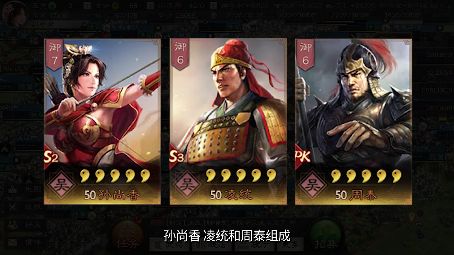 三国志战略版:必中吴骑真能碾压三势陆逊?减伤流三势陆天下第一